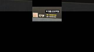 모든 유저에게 200억원을 뿌린 해커