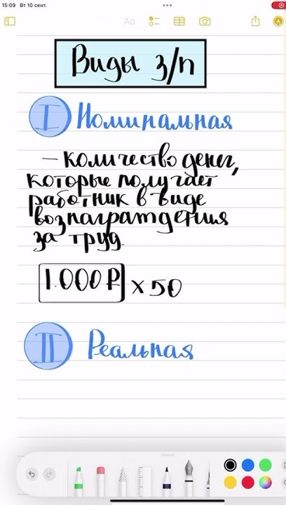 Виды заработной платы #егэобществознание #егэ #обществознание #огэ # ...