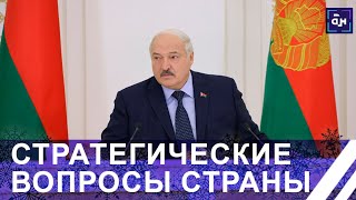 За мелиорацию в Беларуси взялись всерьез! Стратегические вопросы на совещании у Президента. Панорама