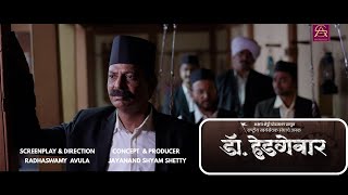 Dr. Hedgewar Hindi Film Trailor Releasing On 1St August 2025