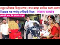 নতুন বৌয়ের চিন্তা শেষ// ধান ভাঙ্গা মেসিন//‌ঘর পৌছাই দিবে দেখুন তাড়াতাড়ি 