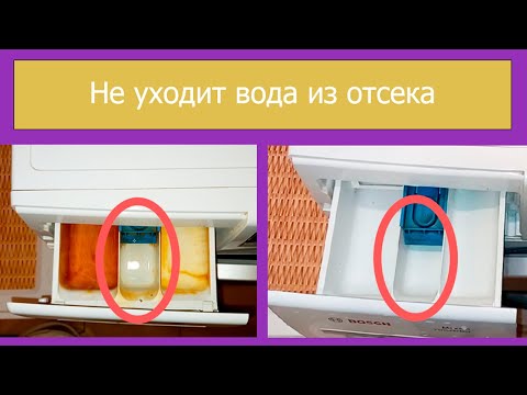 Не уходит вода из отсека для кондиционера, что делать