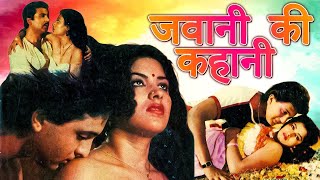 Jawani Ki Kahani - 1986 - जवानी की कहानी l Superhit Bollywood Movie l Vijay Arora , Abhilasha