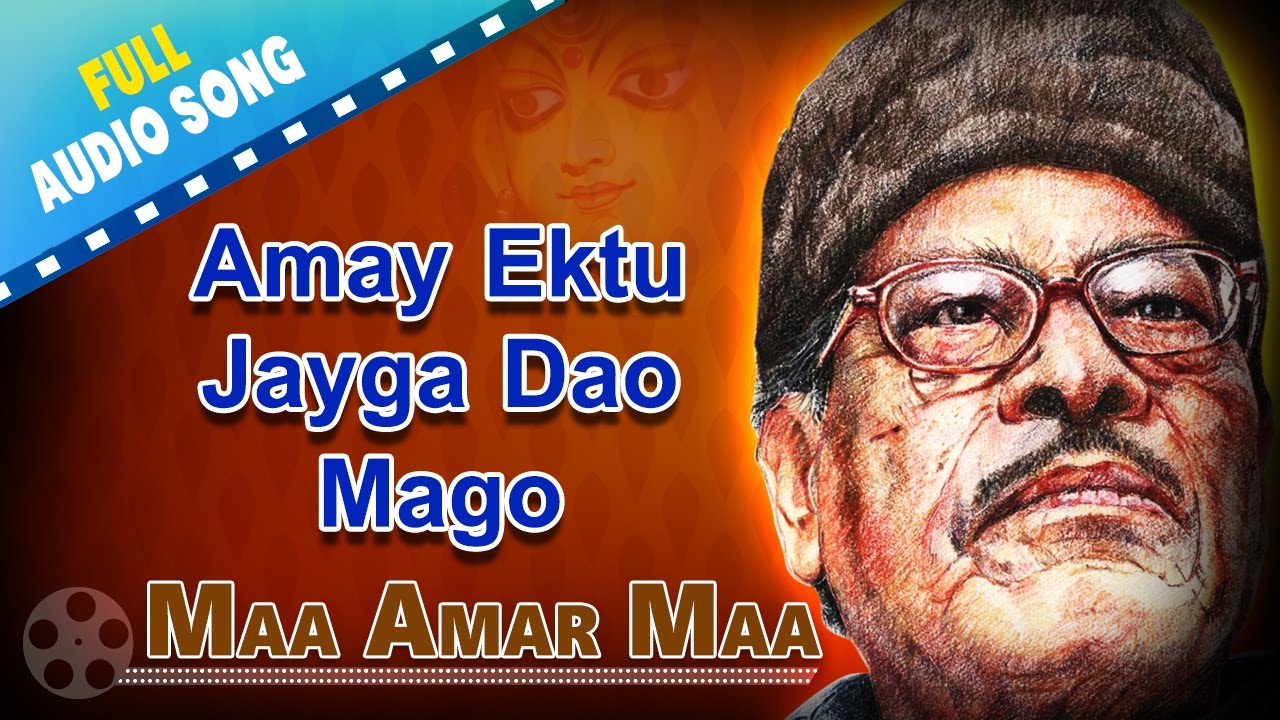 Amay Ektu Jayga Dao Mago  Maa Amar Maa  Manna Dey  Bengali Devotional Songs