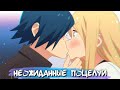 [ТОП 10] НЕОЖИДАННЫХ ПОЦЕЛУЕВ В АНИМЕ #7 || ANIME KISS