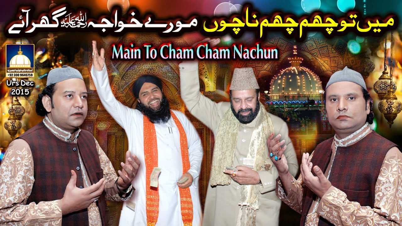 Main To Cham Cham Nachun Morey Khawaja Ghar Aye NAZIR EJAZ FARIDI QAWWAL AjmerStudio