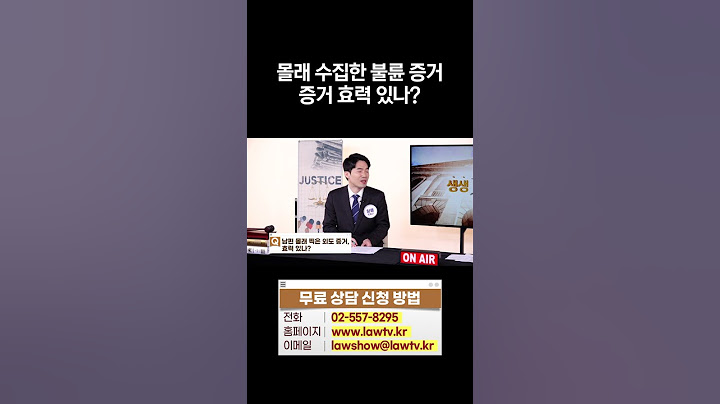 남편의 불륜 증거 몰래 수집했다면 효력 있을까?