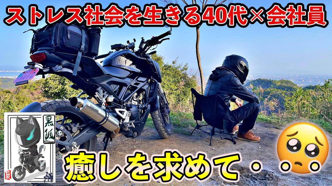 Motorcycle Life] How to Enjoy Morning Activities for a 40