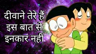 nobita and shizuka | hindi shayari | Doraemon video | love shayari wallpaper