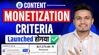🤩 Criteria Launched 🚀 : Facebook Content Monetization Tools | Content Monetization Facebook !