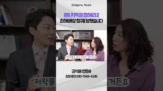 폰트 저작권 침해로 손해배상 청구? 변호사가 알려드립니다!