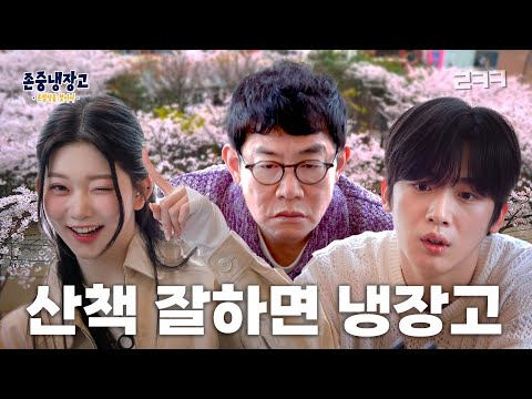 반려견 산책 시 존중을 잘하는 사람을 찾아서 2 | 존중냉장고 : 존잘상을 찾아서 Ep.01-2 (EN)