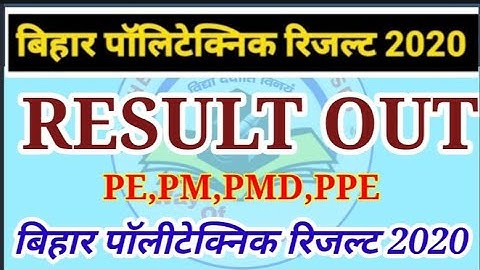 Result Out || Bihar polytechnic Entrance Result Published || PE,PPE,PM,PMD RESULT OUT