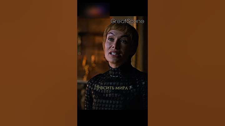 Серсея узнаёт правду о гибели Джоффри - тайна Оленны 🔥 #кино #сериал #играпрестолов #фильмы #shorts