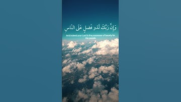 سورة النمل  [ ٧٠ - ٧٣ ]  ولا تحزن عليهم ولا تكن في ضيق مما يمكرون  #اسلام_صبحي