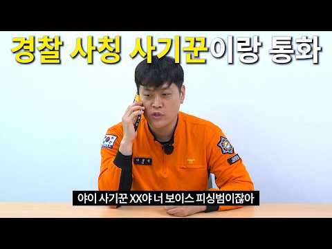 A scammer impersonating a police officer taught a lesson.