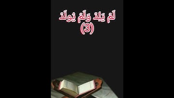 سورة الاخلاص بصوت الشيخ محمد صديق المنشاوي