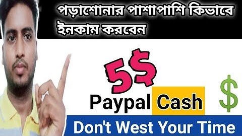 পড়াশোনার পাশাপাশি কিভাবে ইনকাম করবেন//Rabindra Bharati University