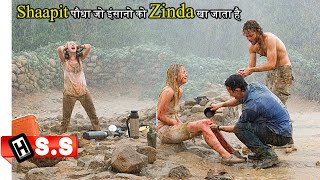 (हिंदी में) Cannibal plants {2008} Netflix Survival movie Review/Plot in Hindi & Urdu