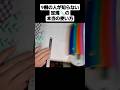 99%の人が知らない、定規📏の正しい使い方#shorts 99%の人が知らない、定規📏の正しい使い方#shorts