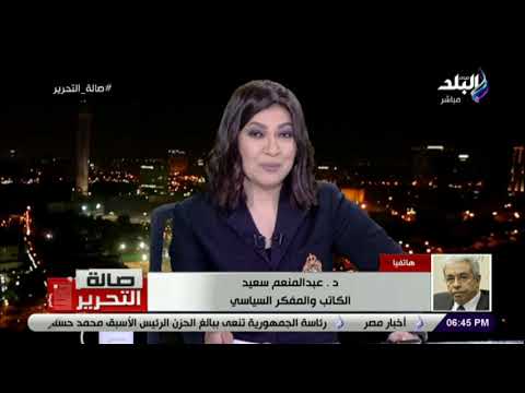 د عبد المنعم السعيد مبارك رئيس وطني سيتوقف عنده التاريخ