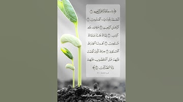 سورة الفاتحة بصوت الشيخ ياسر الدوسري بتلاوة تفوق الوصف😍