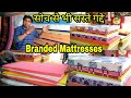 Cheapest Foam Mattress | फोम वाले गद्देकिलो के भाव यहा से ले | Market Delhi