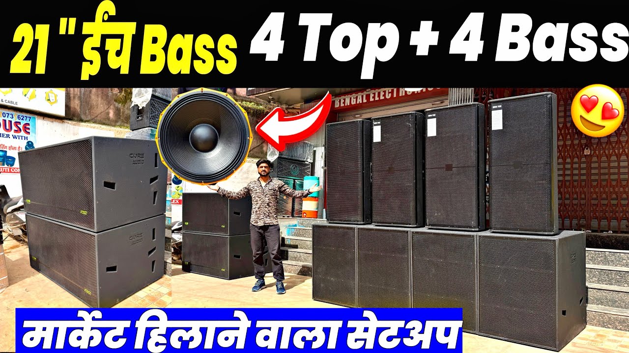 21 “Bass | Sousys 2500 W | Audiotone AD 12000 | XX 12000 | Sweton  | Wholesale Dj Market Ranchi 
