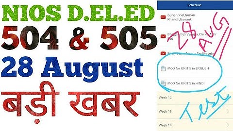 Nios D.el,ed Swayam Test Course-504 Week - 11  ||TEJ TUBE