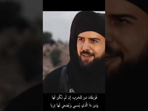 اتزعم يا ضخم اللغاديد أبو فراس الحمداني شعر فخر المتنبي العربية تصميم فيديوهات اكسبلور