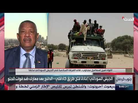 خبير عسكري: الدعم السريع يواجه صعوبات في دارفور وكردفان