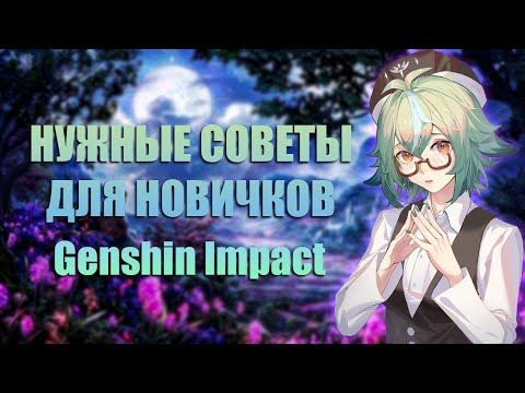 Очень Важные Советы