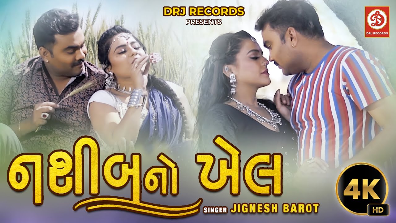 Naseeb No Khel HD    Jignesh Barot   Jyoti Sharma  New Gujarati Bewafa Song 2023