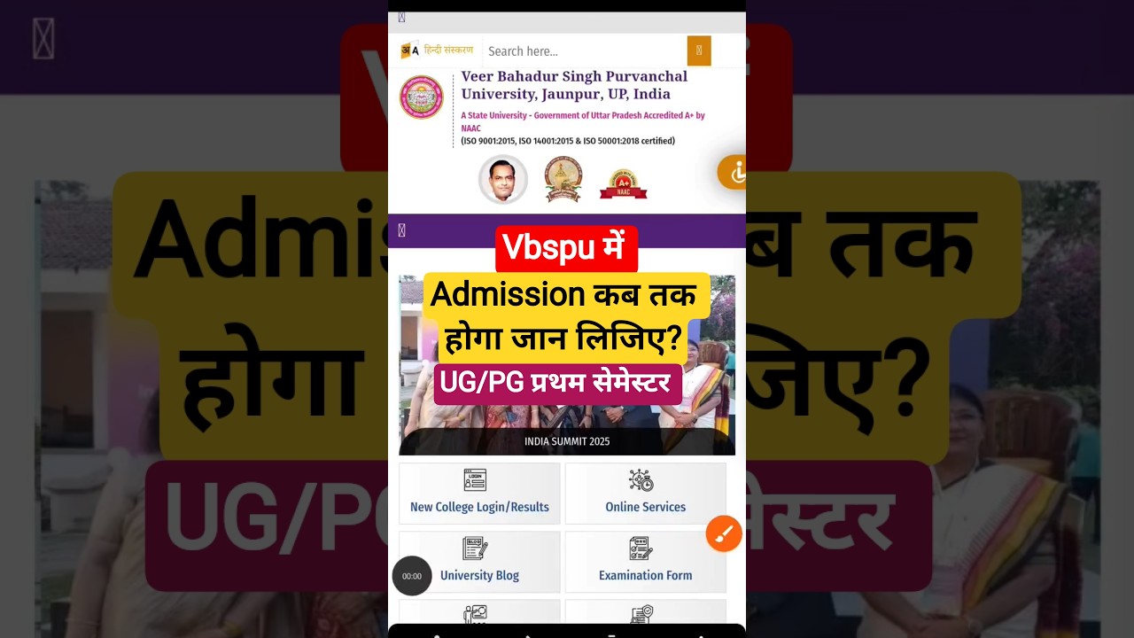 Vbspu Jaunpur UG/PG Samarth portal Registration Last Date 2025। Admission last Date क्या है।