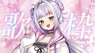 【#歌枠/#karaoke 】初見さん待ってるよ…？みんなのリクエストを拾う歌枠！【#恋沼ミヤ / #singing 】