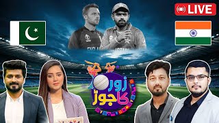 🔴 Pakistan vs England | Rain Threat Looms Over Third T20 Match | Zor Ka Jor | SAMAA TV