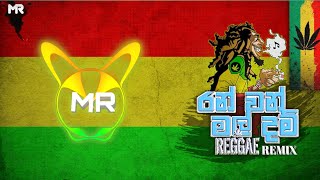 Ran Van Mal Dam Reggae Remix Malshan Remix