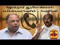 New video by Thanthi TV on YouTube
