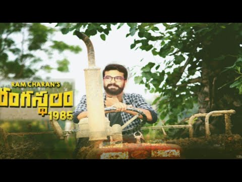 ఏమి ట్రైలర్ సామీ ఇది | Ramcharan Rangasthalam1985 Trailer 2017 - Latest Telugu Movie | Sukumar