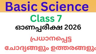 Class 7 Basic Science Onam Exam 2026 Questions and Answers | Std 7 Basic Science Exam #class7science