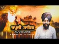 Japji sahib  harman singh  royal rootz records 