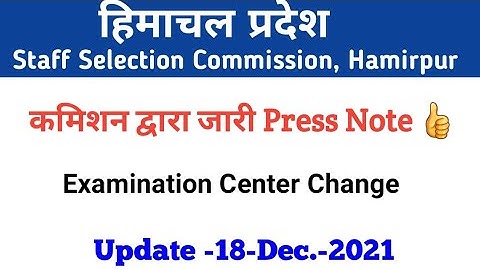 HPSSC Hamirpur New Notification as on 18 Dec.2021|  Press note &  Examination Center Change