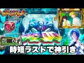 【e 新世紀エヴァンゲリオン 〜はじまりの記憶〜】時短ラストで神引きしてとんでもないことになりました パチンコ実践#1527