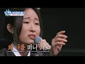 [편애중계 선공개] 김산하가 세상 절절하게 부르는 ＂상사화＂♪♬ 20200410