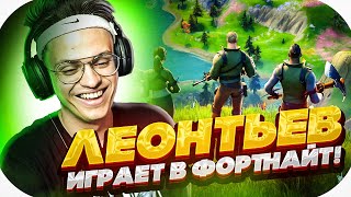 БУСТЕР ПОВЫШАЕТ СКИЛЛ В ФОРТНАЙТ / БУСТЕР ИГРАЕТ В ФОРТНАЙТ / BUSTER ROFLS