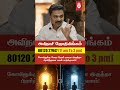 கோவிலுக்கு போற நேரம் தவறா இருந்தா பிரார்த்தனை பலன் பாதிக்குமாம்!  | Avinashi Jothilingam | Ramya CMS