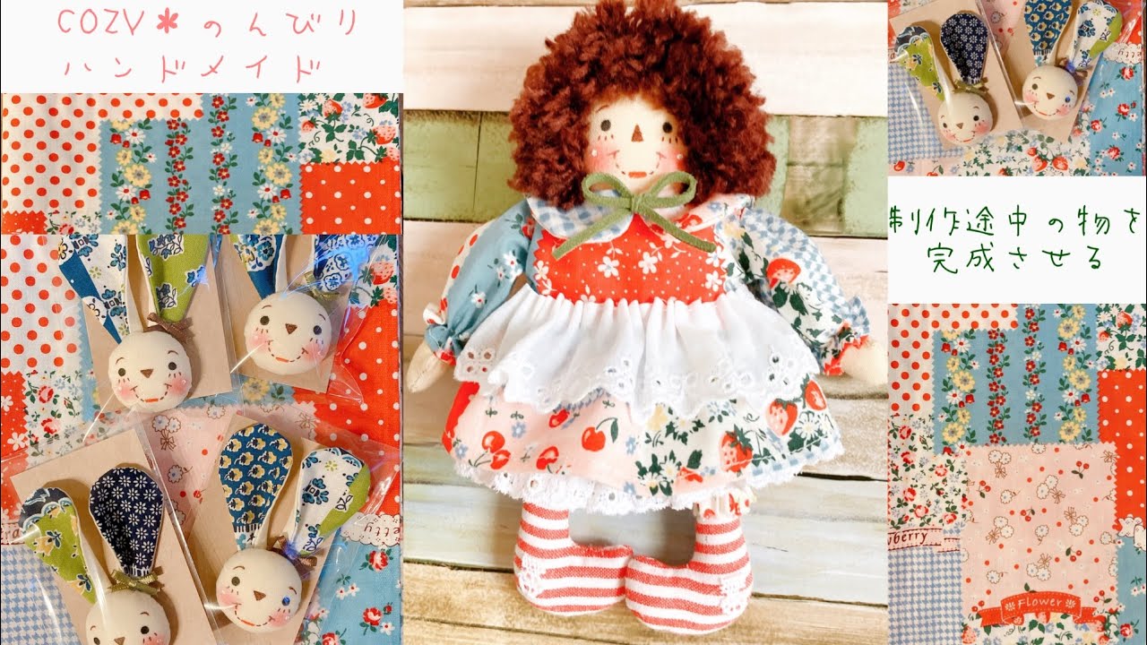 ドール&マグネット】制作途中の物を完成させる - YouTube