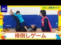 【親子運動あそび】ミズノプレイリーダーと一緒に楽しく♪ No.3