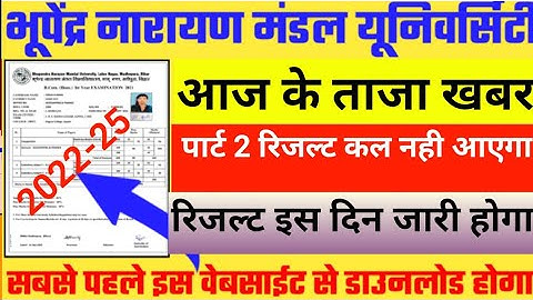 bnmu part 2 result 2022-25,bnmu part 2 result, bnmu part 2 ba/bsc/bcom result