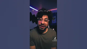 الانسان الحساس المحترم ابن الاصول Tiktok 